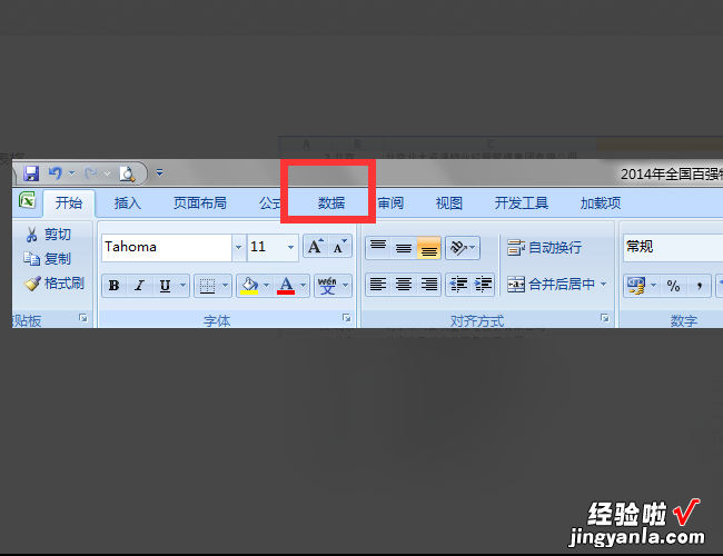 excel表格内容按照一列排序怎么做 excel表格怎么按列排序