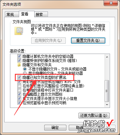 电脑怎么显示和隐藏文件类型后缀-电脑怎么显示和隐藏文件类型后缀不一样