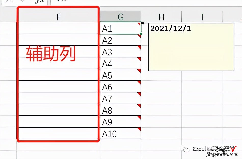 批量提取批注-批量提取批注内容