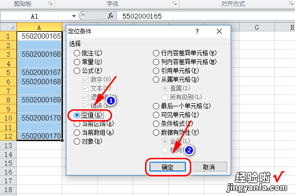 excel有数字为空 excel怎么填充空值