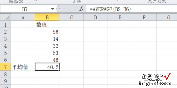 excel操作怎么算平均值 如何用excel计算平均值