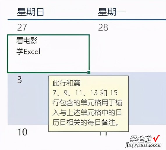 也能制作出好看的日历-也能制作出好看的日历图片