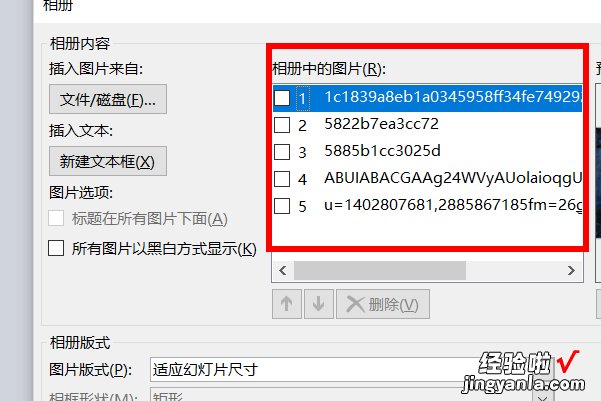 如何在ppt中插入图片-ppt怎么批量插入图片