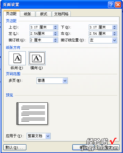 ppt怎样设置参考线-怎样设置WORD文档的装订线