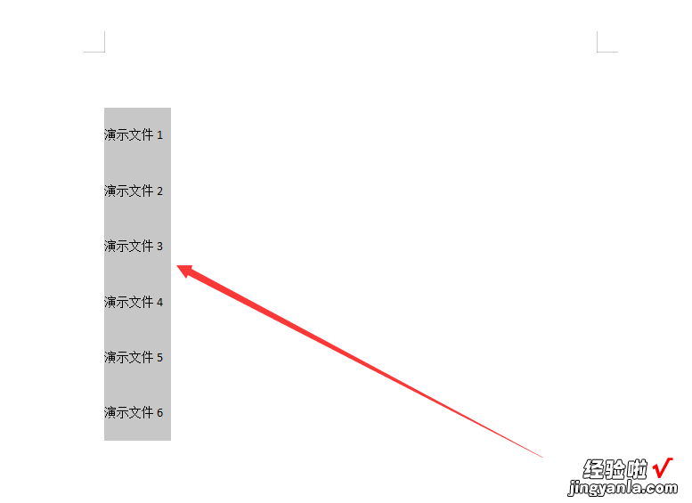 Word文档中怎么调整行距-在word文档中怎么调整行距