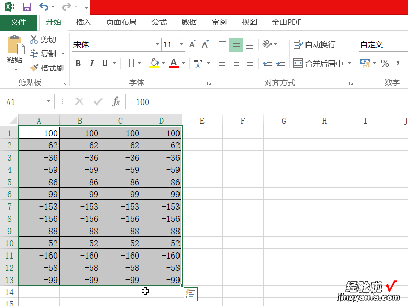 excel里怎么输入正负号 在excel表格中输入负数应该怎样输