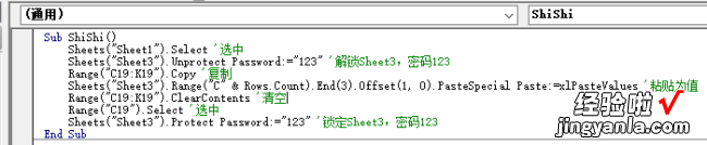 excel宏录制密码的方法 如何对excel中的宏设置密码保护