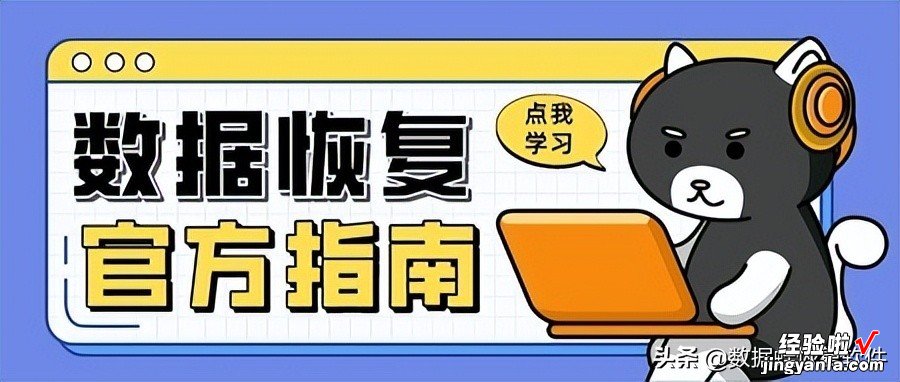 word中怎么恢复文件 word文档恢复