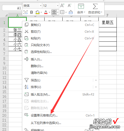 excel表格里面怎么插斜杠-excel表格如何插斜杠