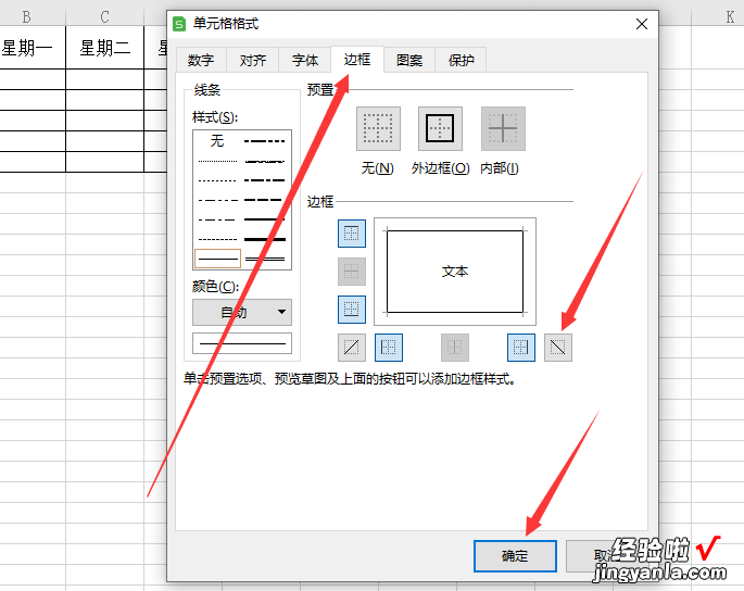 excel表格里面怎么插斜杠-excel表格如何插斜杠