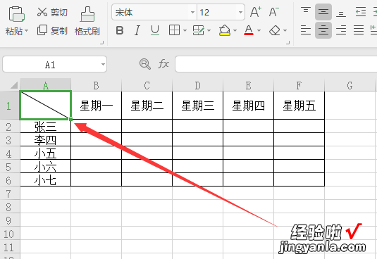 excel表格里面怎么插斜杠-excel表格如何插斜杠