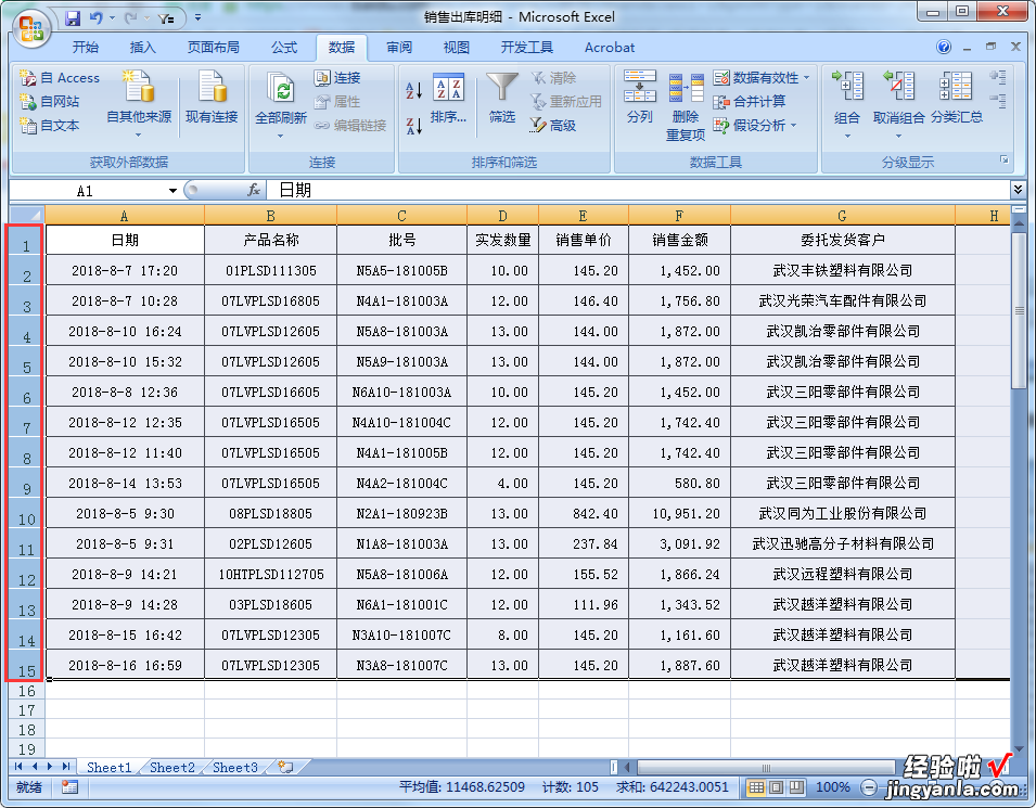 EXCEL表格怎么按日期排序 excel按日期排序怎么弄