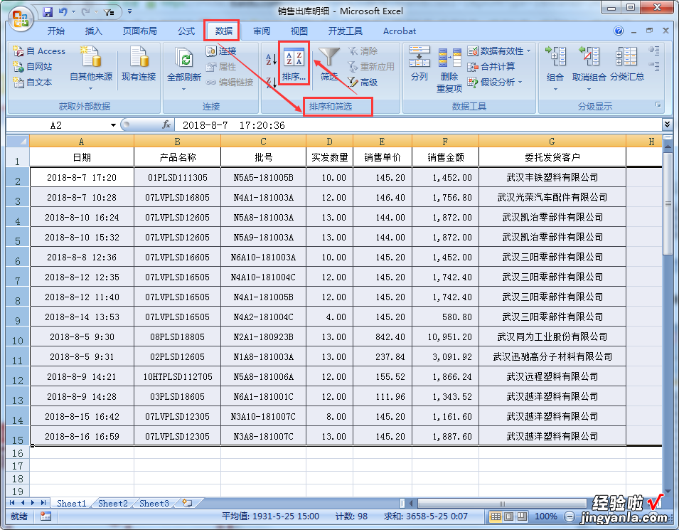 EXCEL表格怎么按日期排序 excel按日期排序怎么弄