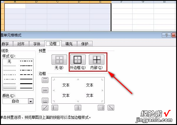 excel表格怎么制作表格 如何使用excel制表