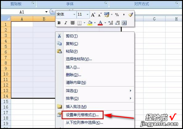 excel表格怎么制作表格 如何使用excel制表