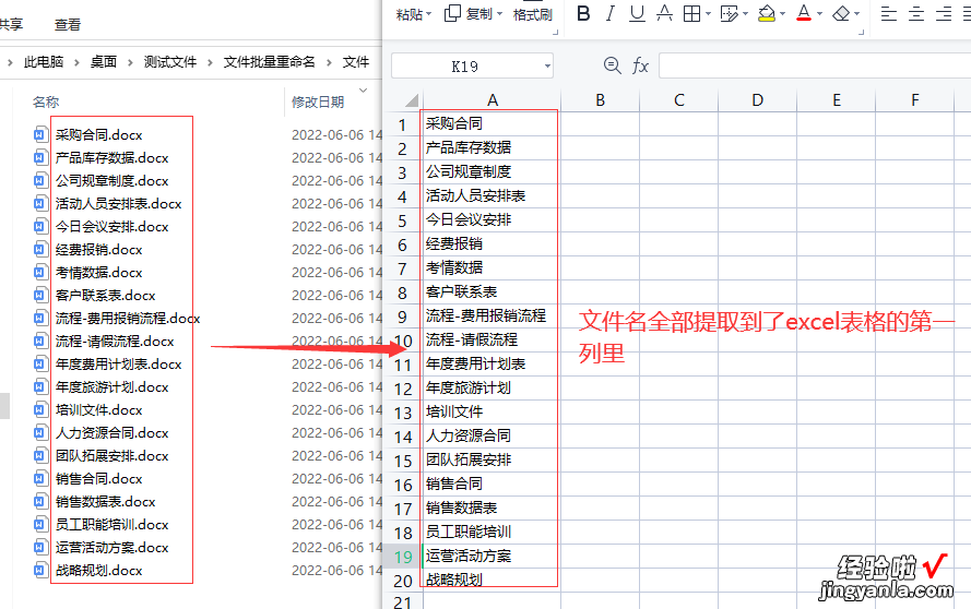 word里面怎么批量复制 如何批量复制word文件名到excel