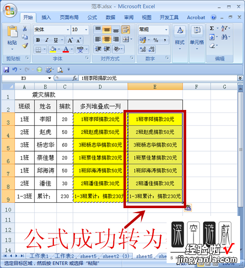 怎么将excel文档中多列数据合并成一列 excel中如何将多列数据合并为一列