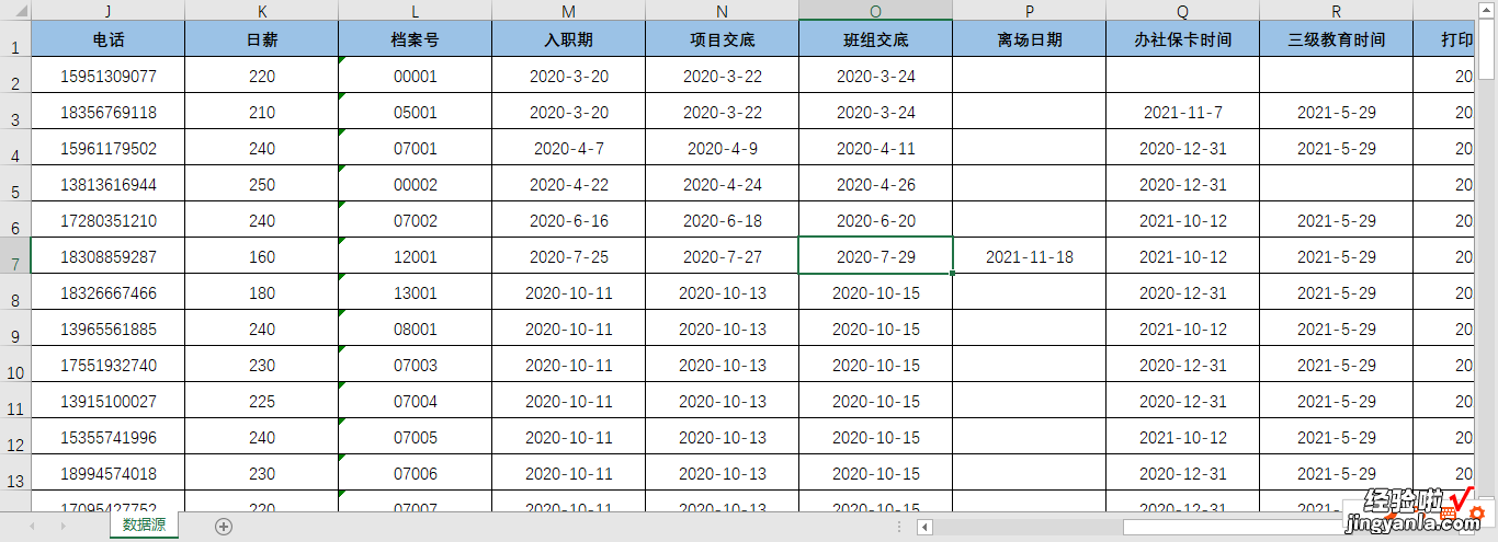 怎么冻结表格-怎么冻结表格多行