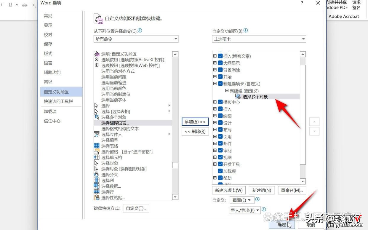 word图片怎么统一 word怎么统一调整图片尺寸