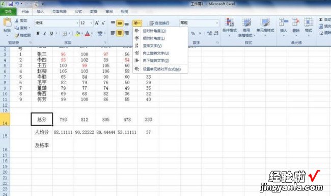 excel文字横竖排都有怎么设置 excel表格怎么设置横竖显示