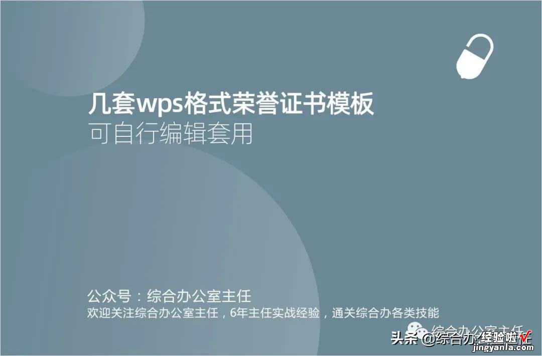 几套wps格式荣誉证书-几套wps格式荣誉证书有效