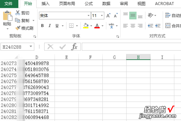 怎样去掉excel中隐藏的双引号 怎样去掉excel表格里面的双引号