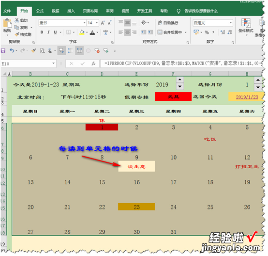 教你快速核对数据-如何快速核对数据