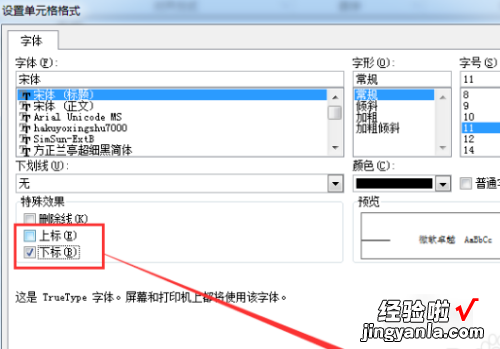 excel斜杠分割表格怎么做 excel怎么斜杠分开两类