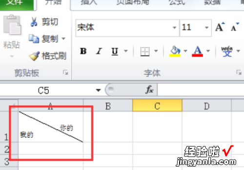 excel斜杠分割表格怎么做 excel怎么斜杠分开两类