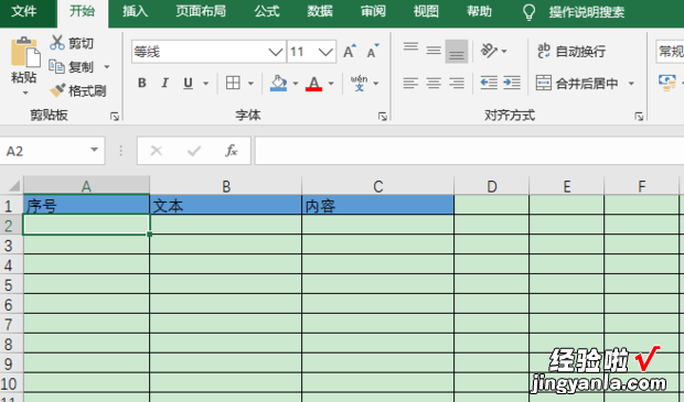 如何在excel表格中进行数据排序 excel怎么排列序号数字