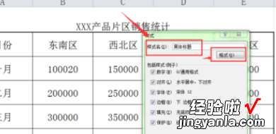 如何在Excel表格输入格式 请问怎么在excel单元格格式添加自定义