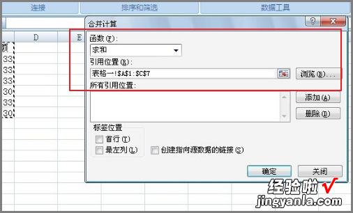 怎样在excel中进行多表数据汇总 如何把多个excel汇总成一个excel