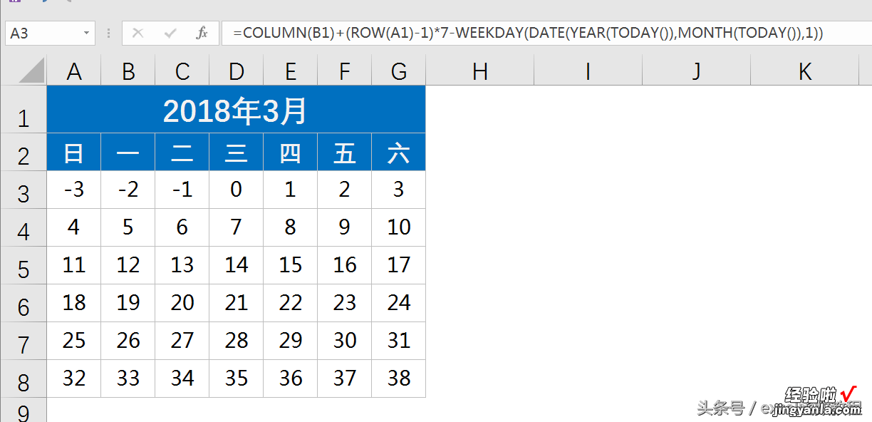 在excel中制作实时更新日历表-在excel中制作实时更新日历表怎么做