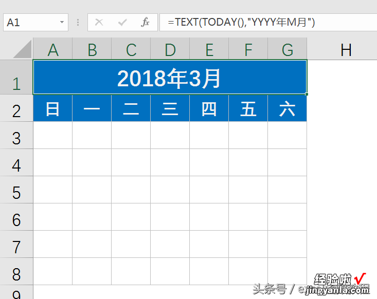 在excel中制作实时更新日历表-在excel中制作实时更新日历表怎么做