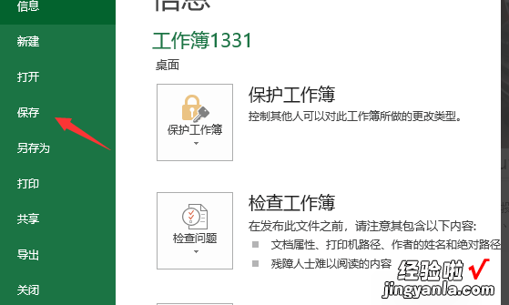 excel表格如何取消顺序升序降序 excel中怎么取消排序