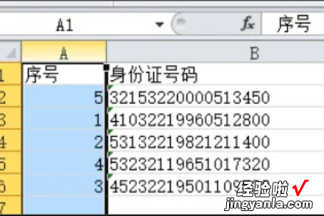 excel表格如何取消顺序升序降序 excel中怎么取消排序