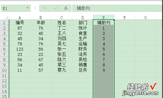 excel表格如何取消顺序升序降序 excel中怎么取消排序