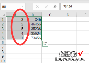 excel表格如何取消顺序升序降序 excel中怎么取消排序