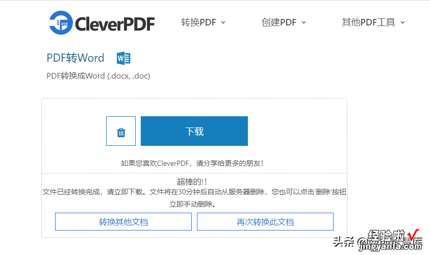 44个功能强大的在线PDF转换器和工具，无需注册，永久免费