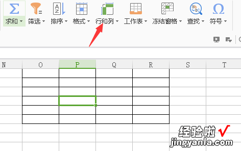 怎样设置表格的长与宽 excel怎么扩大单元格大小