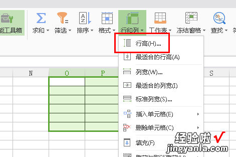 怎样设置表格的长与宽 excel怎么扩大单元格大小