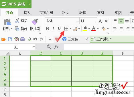 怎样设置表格的长与宽 excel怎么扩大单元格大小