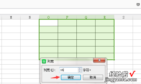 怎样设置表格的长与宽 excel怎么扩大单元格大小