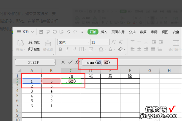 excel里面怎么写这个5进制算法公式 Excel表格怎样做计算公式