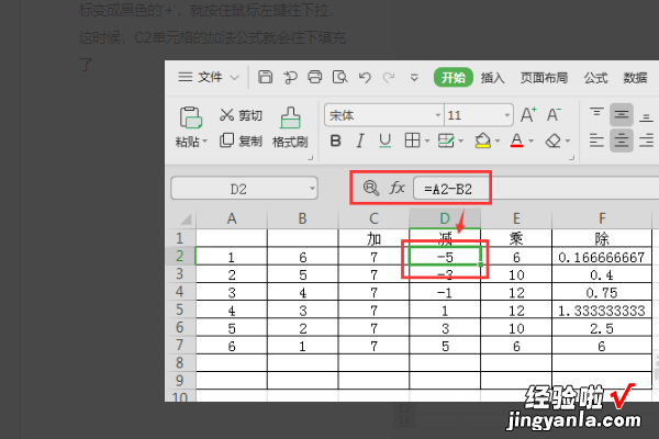 excel里面怎么写这个5进制算法公式 Excel表格怎样做计算公式