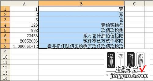 怎么用excel将数字改成文字 excel如何将数字变成中文小写