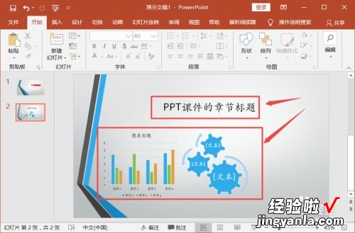 怎样制作ppt教学课件-初学者怎样做课件ppt教程