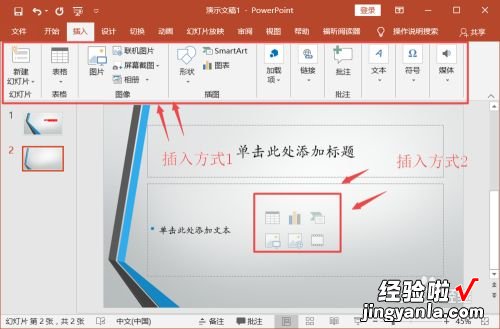 怎样制作ppt教学课件-初学者怎样做课件ppt教程