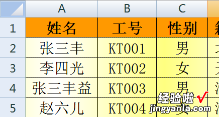 怎样用excel根据姓名匹配工号 excel表中怎么把两列姓名对应起来