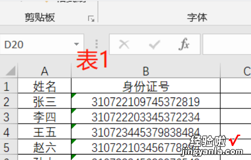 怎样用excel根据姓名匹配工号 excel表中怎么把两列姓名对应起来